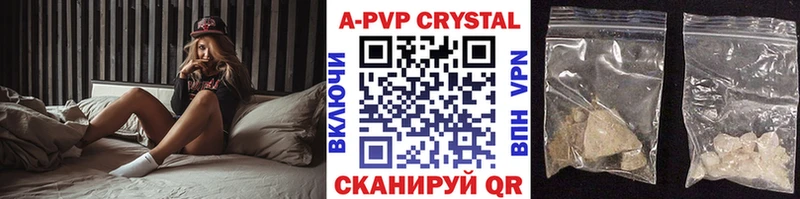 А ПВП крисы CK  Алексин 