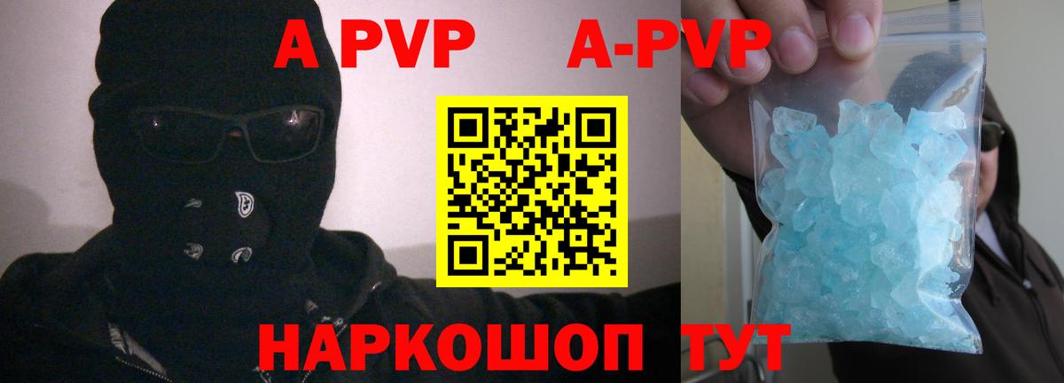 Alpha PVP Crystall Алексин