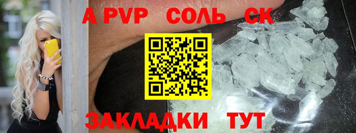 Alpha-PVP VHQ  A PVP мука  Альфа ПВП  цена   Алексин  A PVP мука  Вход с VPN 