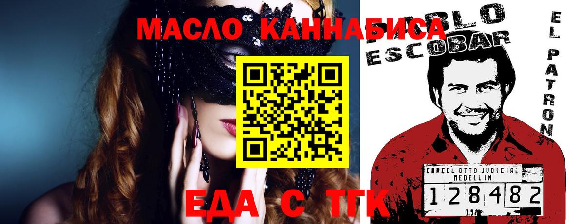 Canna-Cookies конопля  Вход с VPN  Алексин 