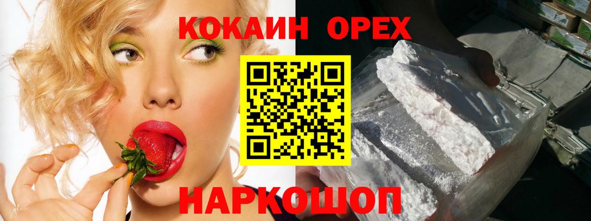 КОКАИН  Cocaine Боливия  Алексин  Вход с VPN  КОКАИН Fish Scale 