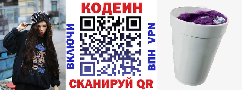 shop клад  Алексин  Кодеин Purple Drank 