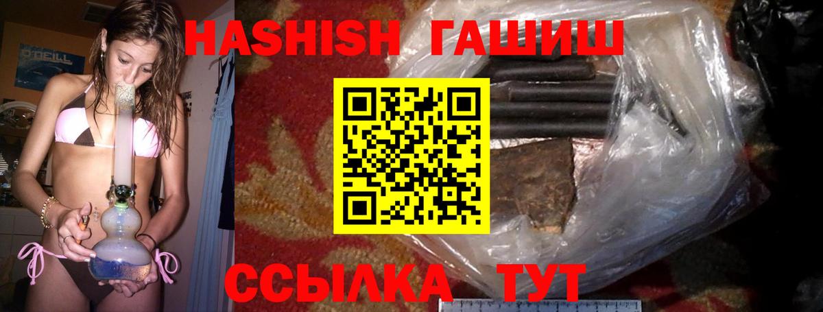 магазин  наркотиков  ГАШ хэш  ГАШ индика сатива  Вход с VPN  Алексин 