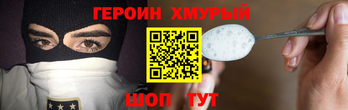 Алексин  Героин VHQ  ГЕРОИН  Вход с VPN 