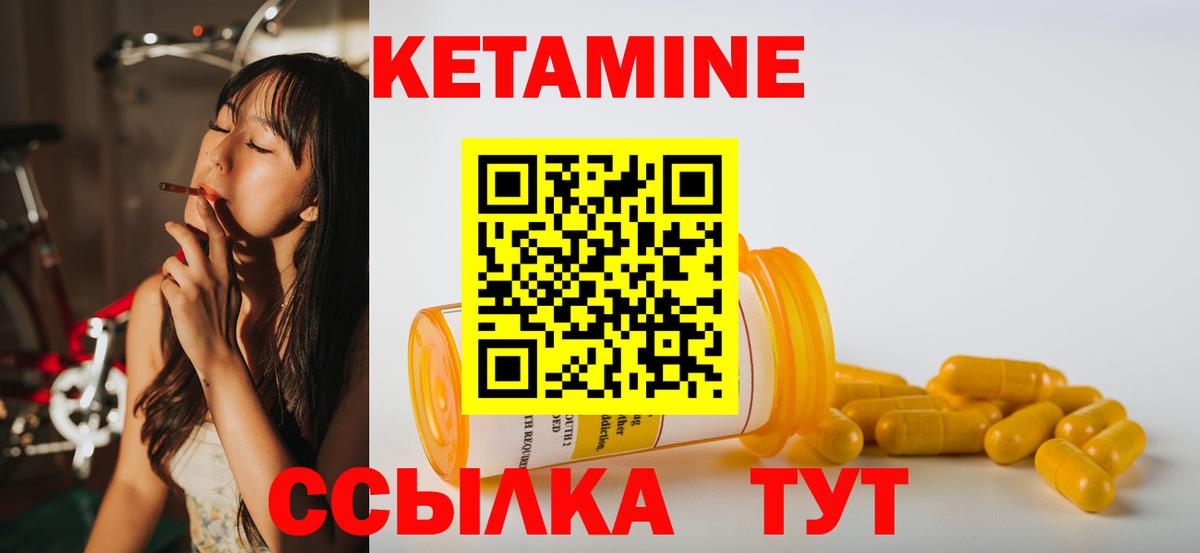 КЕТАМИН VHQ  Кетамин VHQ  Алексин  Вход с VPN 