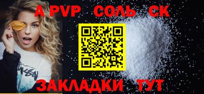 стаф Апшеронск