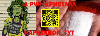 стаф Апшеронск
