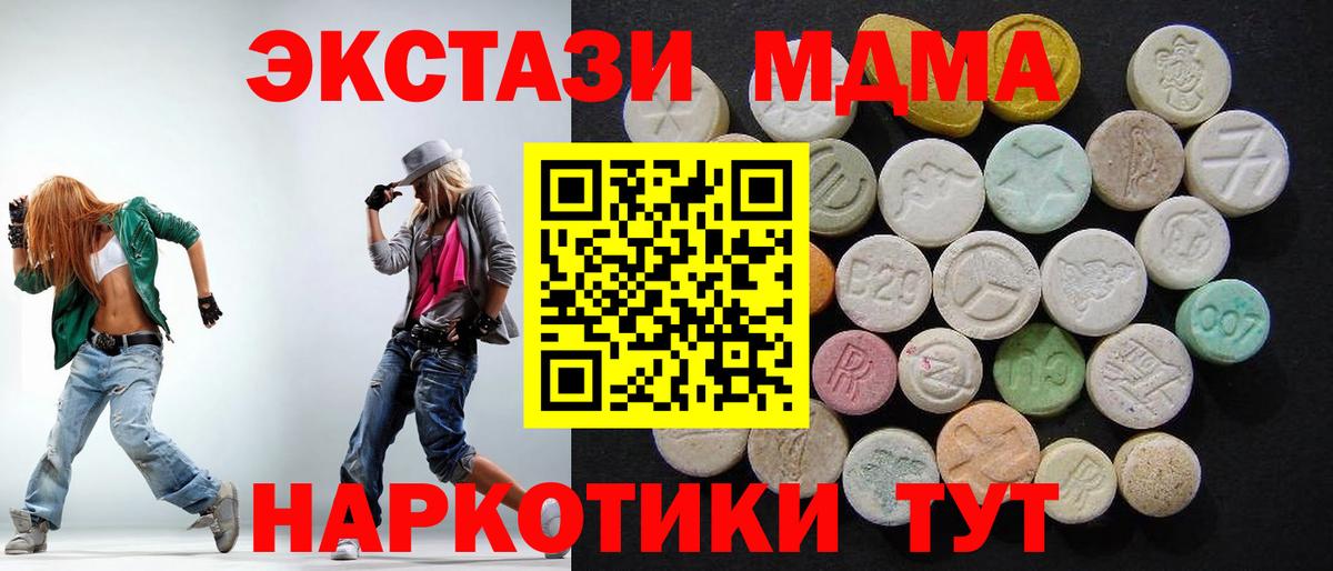 Алексин  MDMA Molly  МДМА  МДМА молли  Вход с VPN 