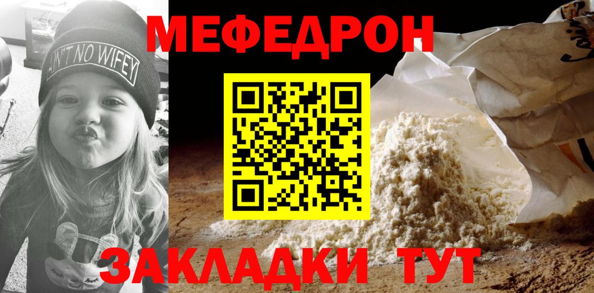 МЕФ VHQ  Вход с VPN  купить  цена  Алексин  Меф мяу мяу  МЯУ-МЯУ 