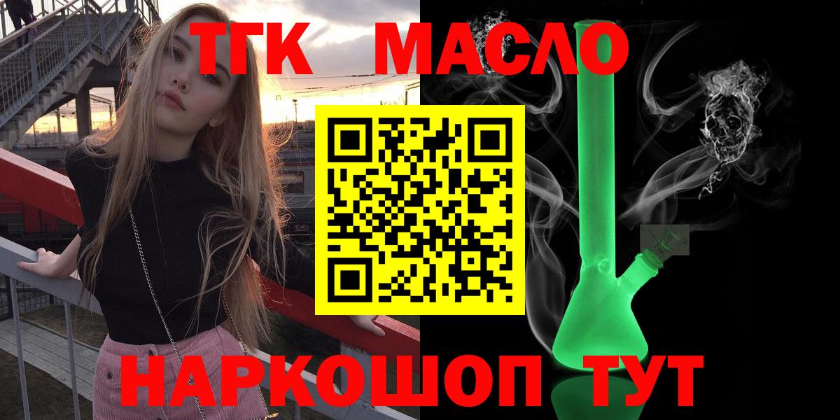 Дистиллят ТГК вейп  Вход с VPN  Алексин  Дистиллят ТГК Wax 