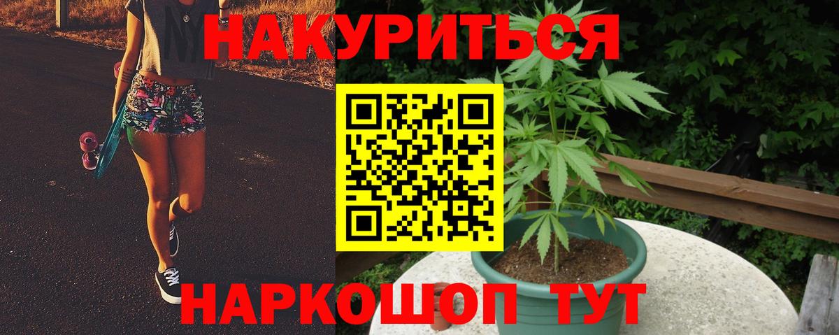 Бошки марихуана THC 21%  Конопля план  Алексин  Вход с VPN  Конопля Amnesia 